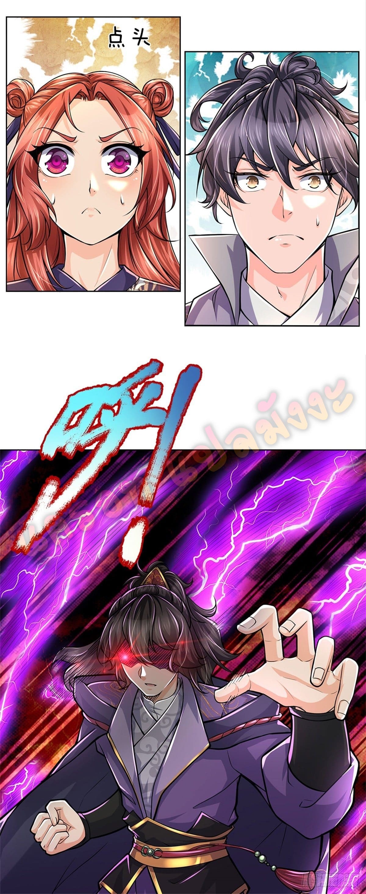 Way of Domination ตอนที่ 24 หน้า 15