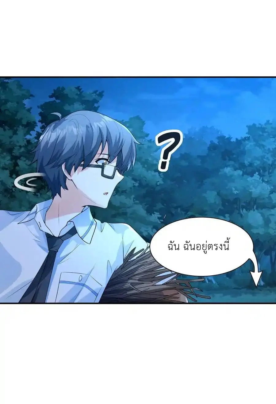 First Kiss Plunder Plan ตอนที่ 10 หน้า 26
