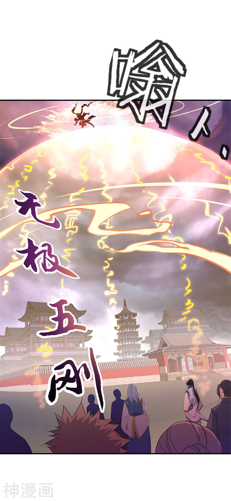 peerless battle spirit ตอนที่ 177 หน้า 18