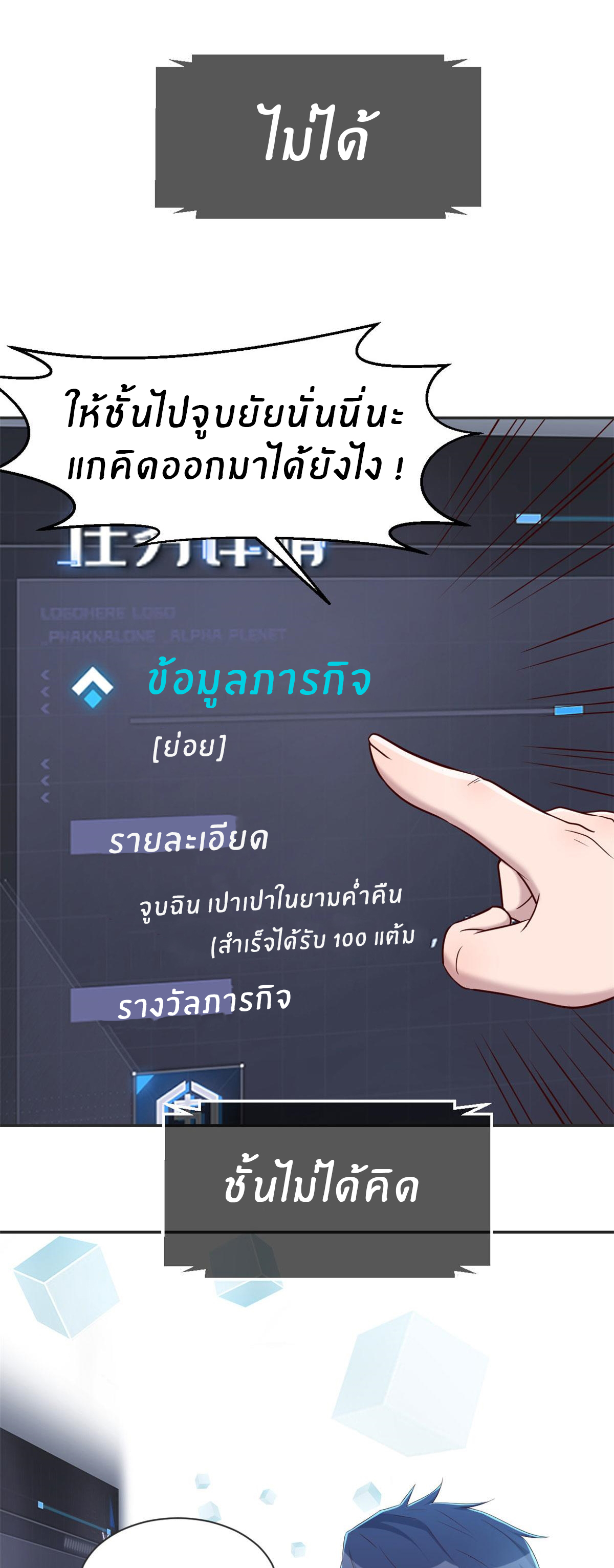 พี่สาวอยากเล่นคุณ ตอนที่ 45 หน้า 24