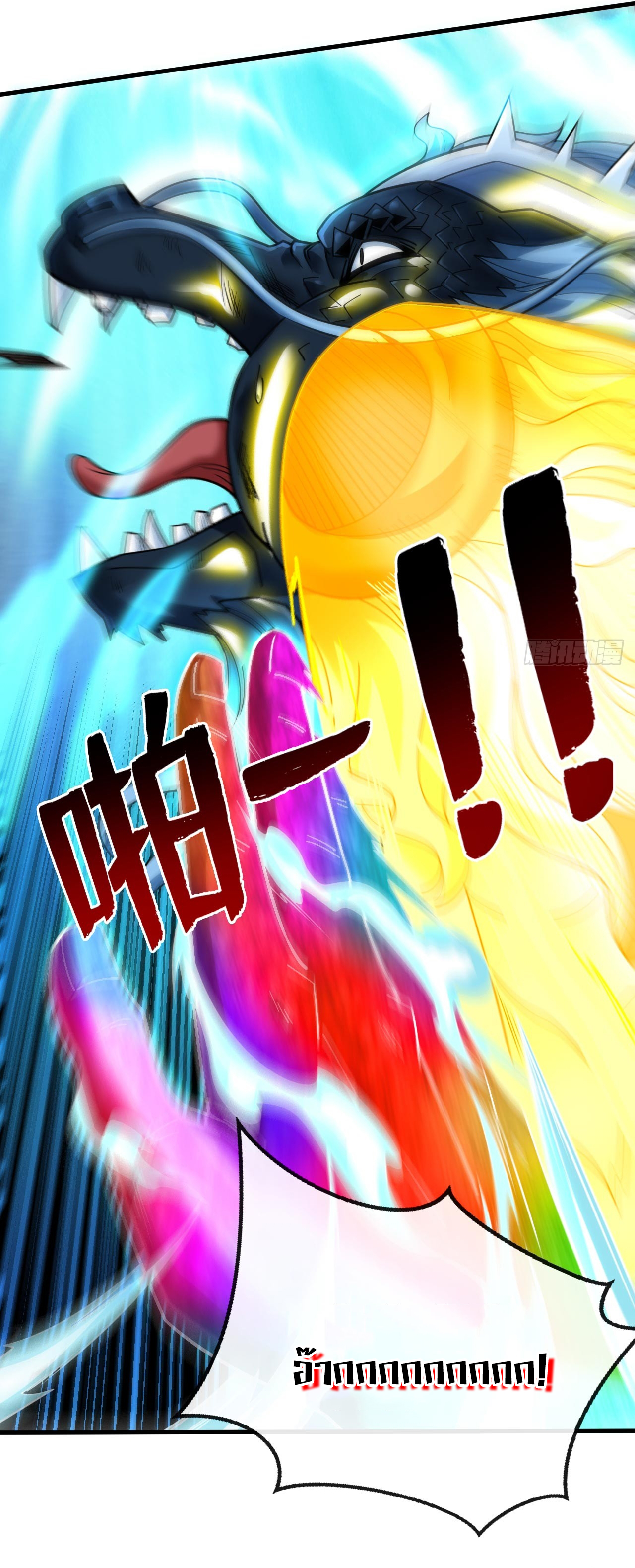 ข้าอยู่อย่างสันโดษมากว่า 100,000 ปี (ทันจีน) ตอนที่ 69 หน้า 17