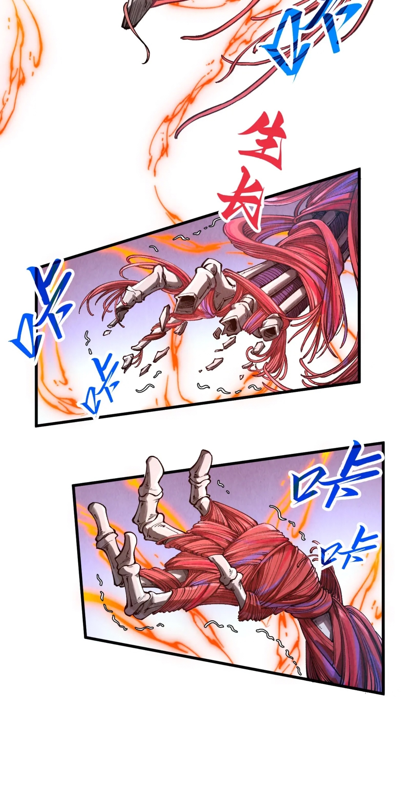 มหาเทพนิรันดร์กาล ตอนที่ 258 หน้า 26