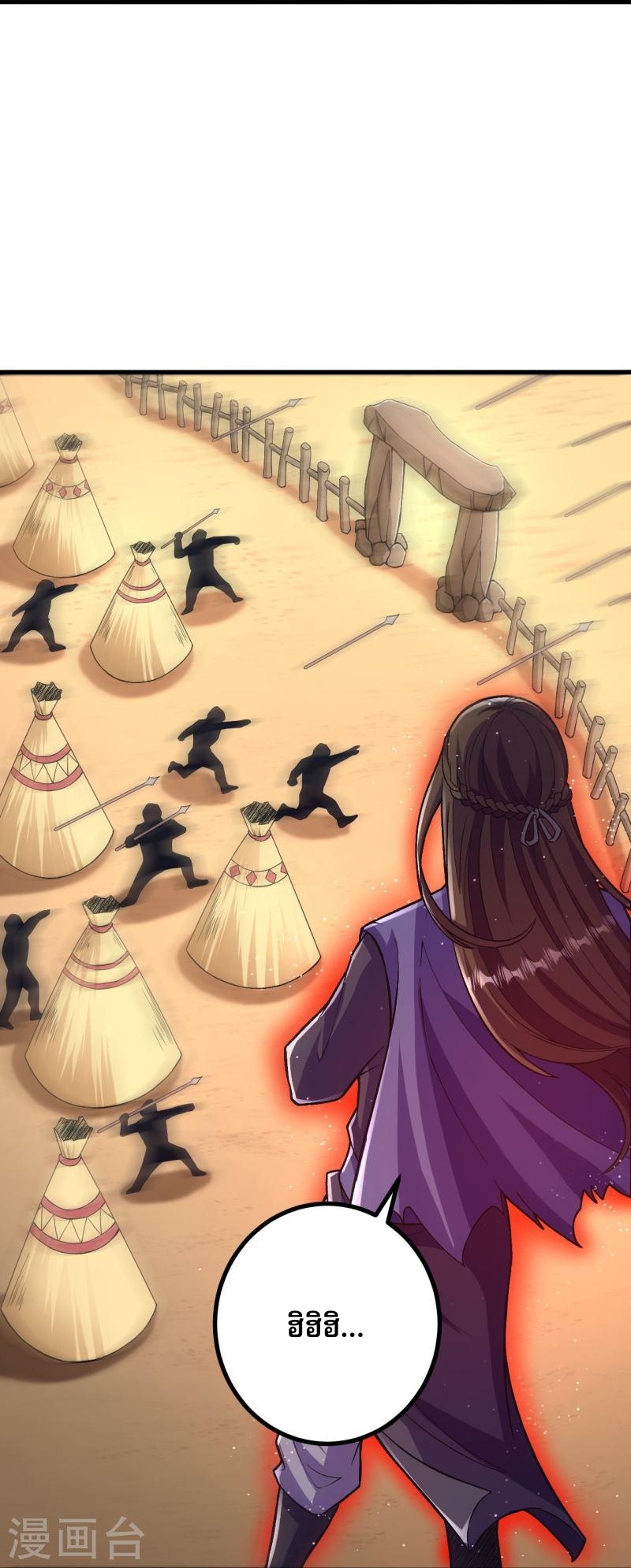 ผู้ขัดเกลาร่างกายที่แข็งแกร่งที่สุดในประวัติศาสตร์ ตอนที่ 97 หน้า 10