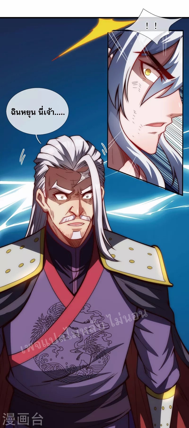 การกลับมาของเทพอสูร ตอนที่ 2 หน้า 65