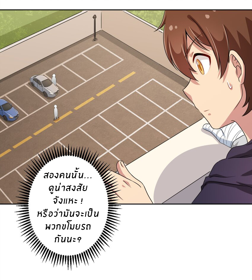 What is the use of God giving me this embarrassing superpower? ตอนที่ 20 หน้า 10