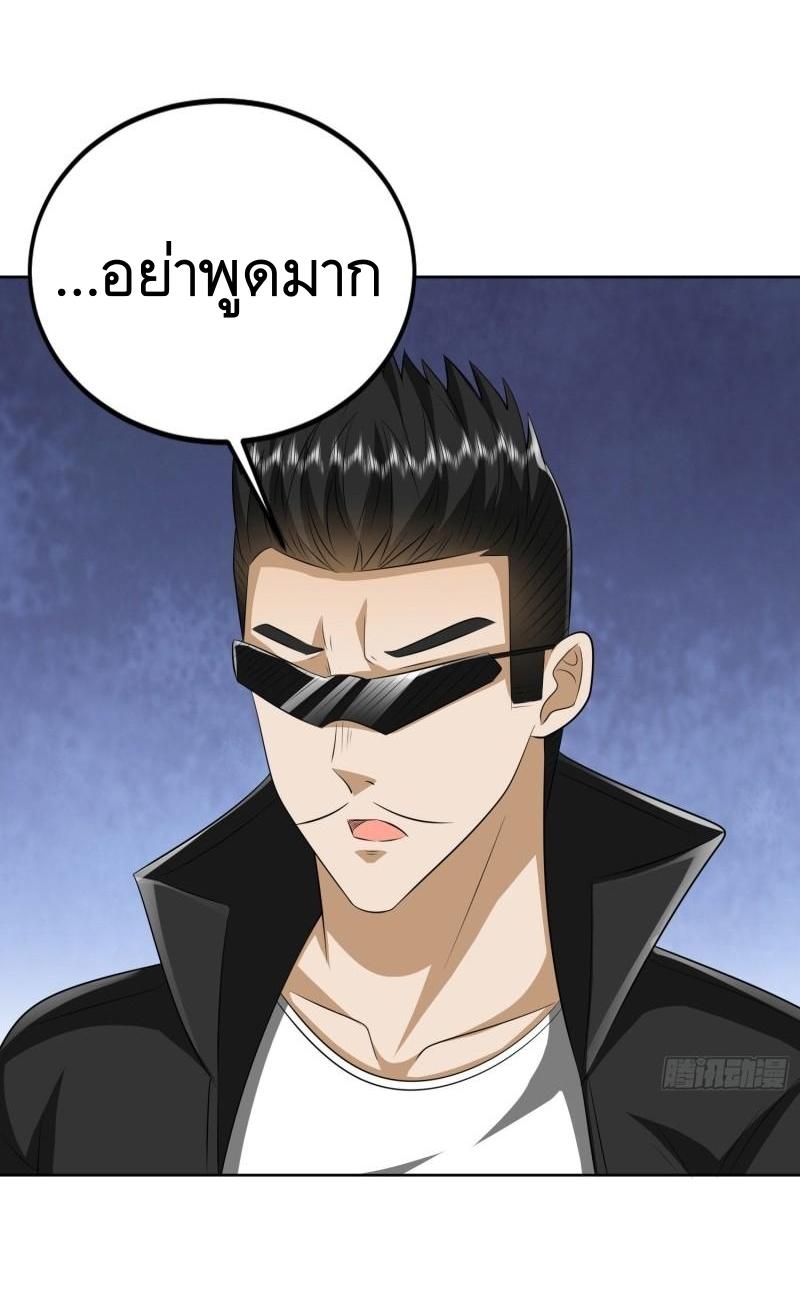 THE FIRST ORDER ตอนที่ 167 หน้า 13