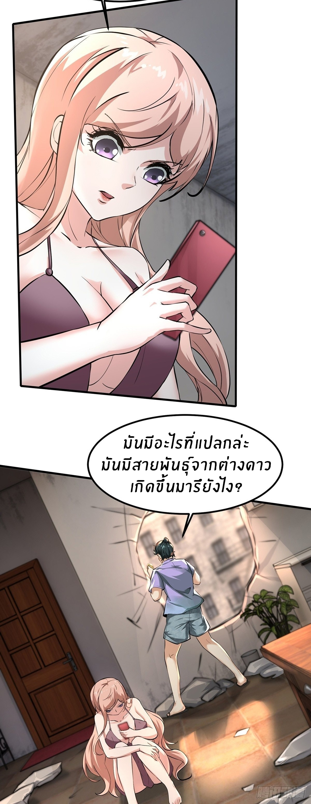 ขอล่ะอย่าเป็นที่ 1 เลย ตอนที่ 7 หน้า 20