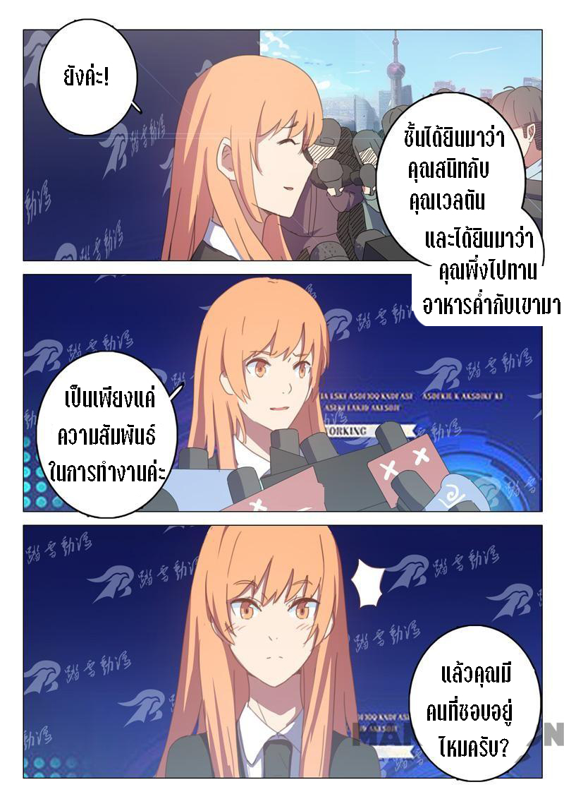 chromosome 47 โครโมโซมที่ 47 ตอนที่ 133 หน้า 5