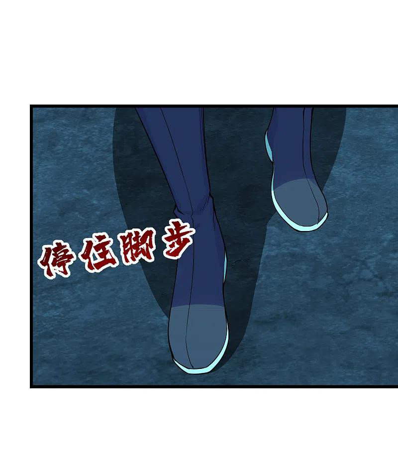 เทพอสูรสยบฟ้า ตอนที่ 209 หน้า 5