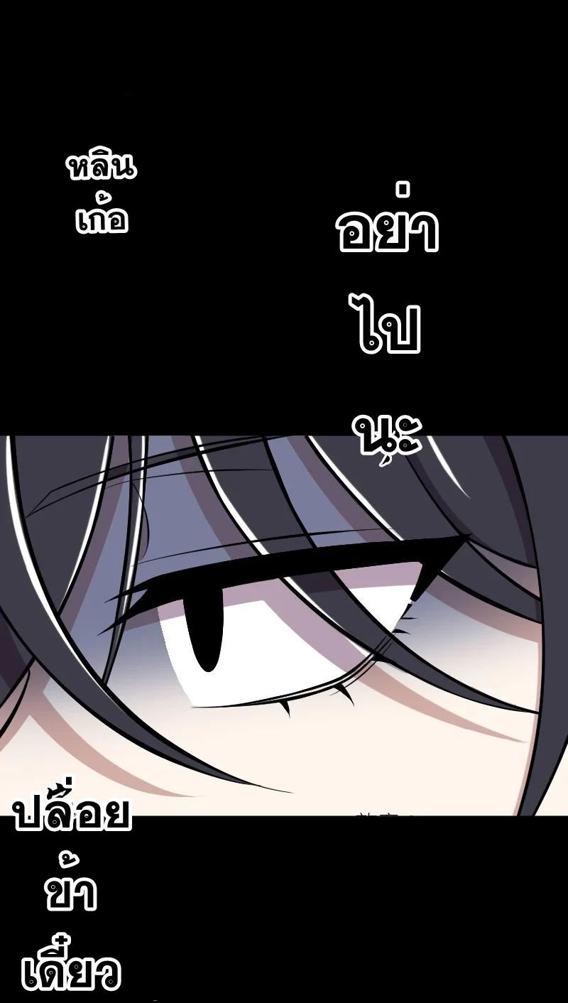 ชีวิตอันสันโดษของจักพรรดิ์หลินเกอ ตอนที่ 94 หน้า 23