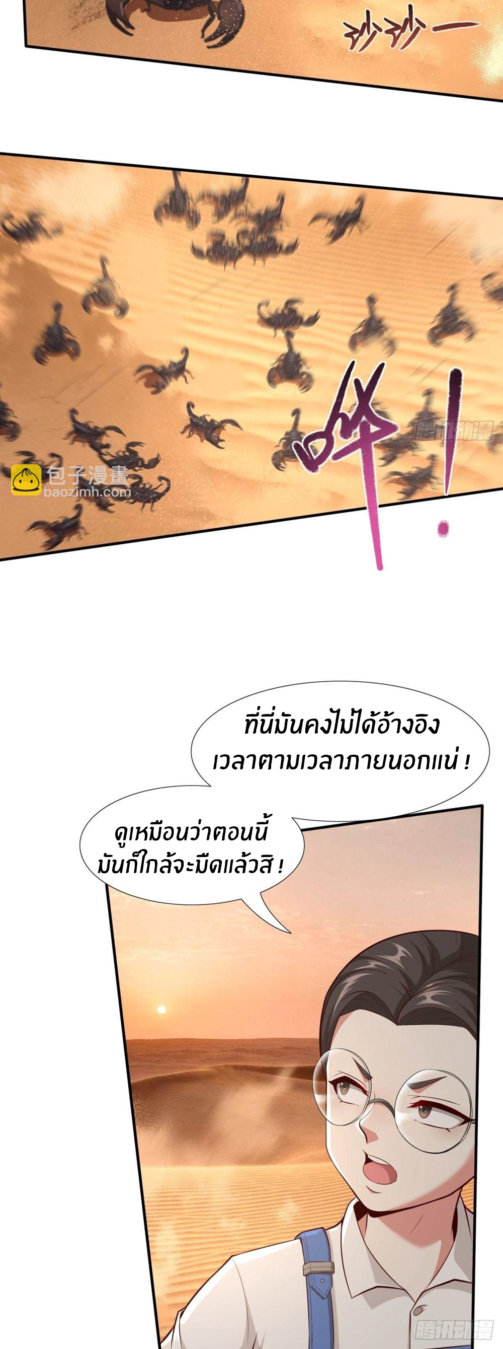 ขอล่ะอย่าเป็นที่ 1 เลย ตอนที่ 29 หน้า 20