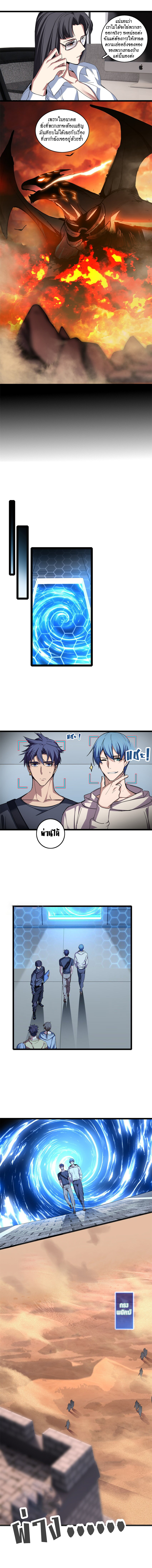 [ชนจีน] ฉันแค่อยากเล่นเกมส์เงียบๆ [I Just Want to Play the Game Quietly] ตอนที่ 63 หน้า 4