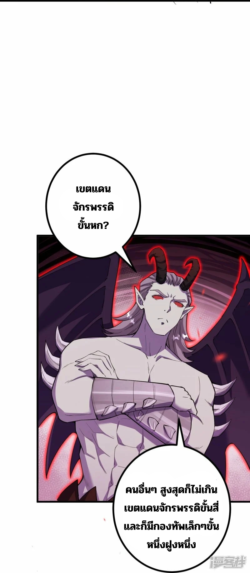 บรรพบุรุษผู้ขัดเกลากายา (ทันจีน) ตอนที่ 186 หน้า 8