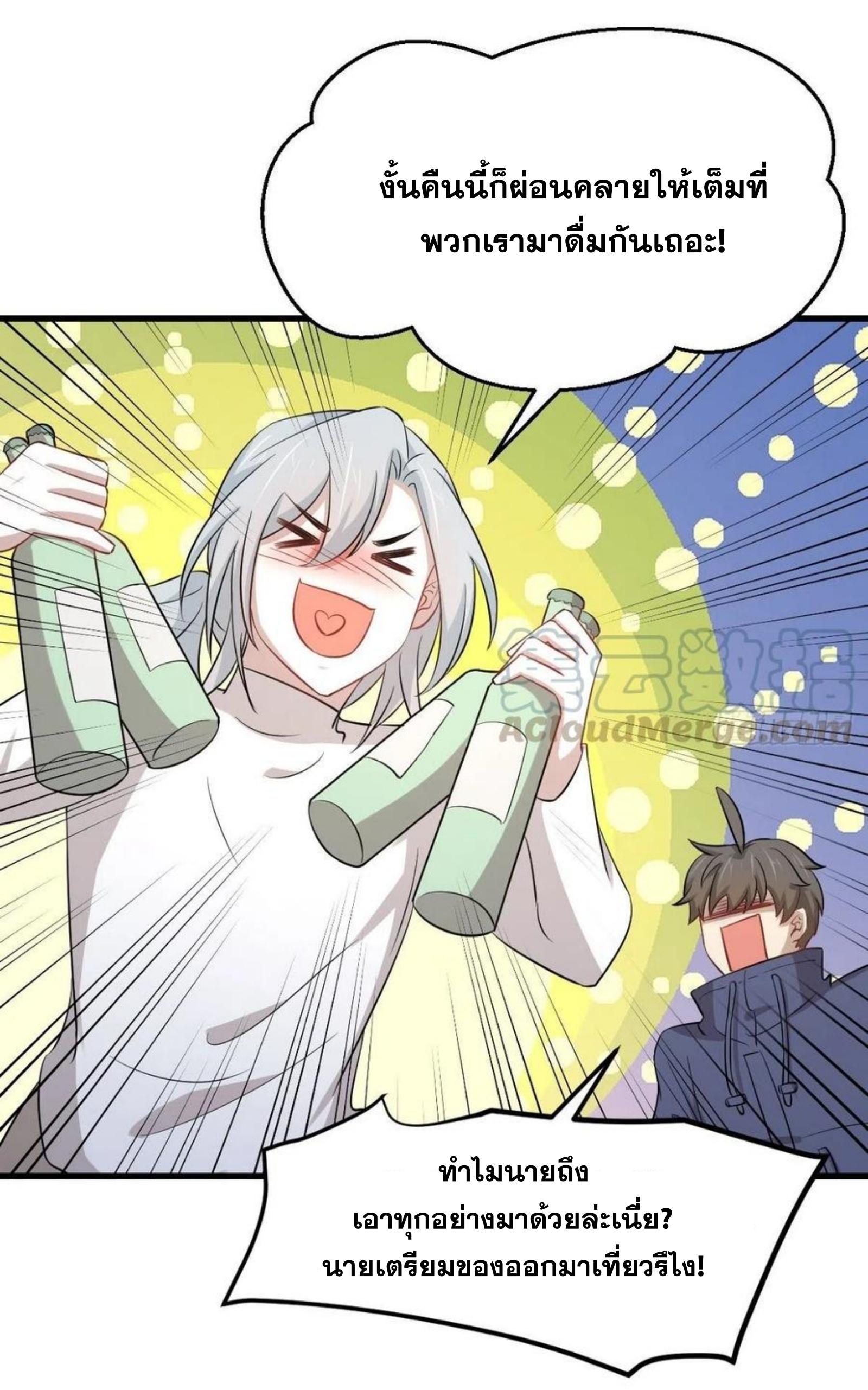 Immortal Swordsman in The Reverse World ข้าเซียนกระบี่ไม่เกาะสตรี ตอนที่ 202 หน้า 36