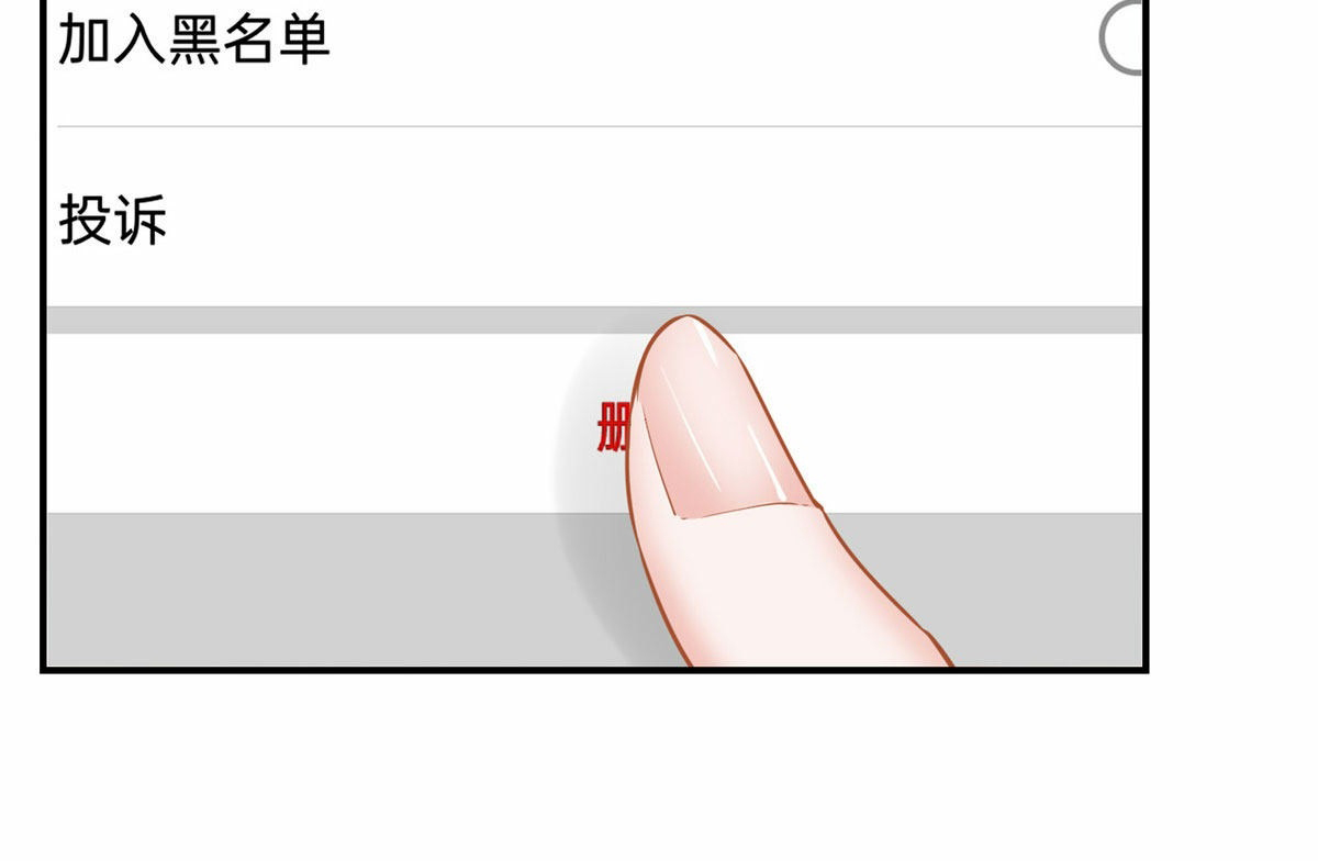ถูกพ่อบังคับให้ต้องเลือก 1/10 เทพธิดามาแต่งงานด้วย ตอนที่ 3 หน้า 26
