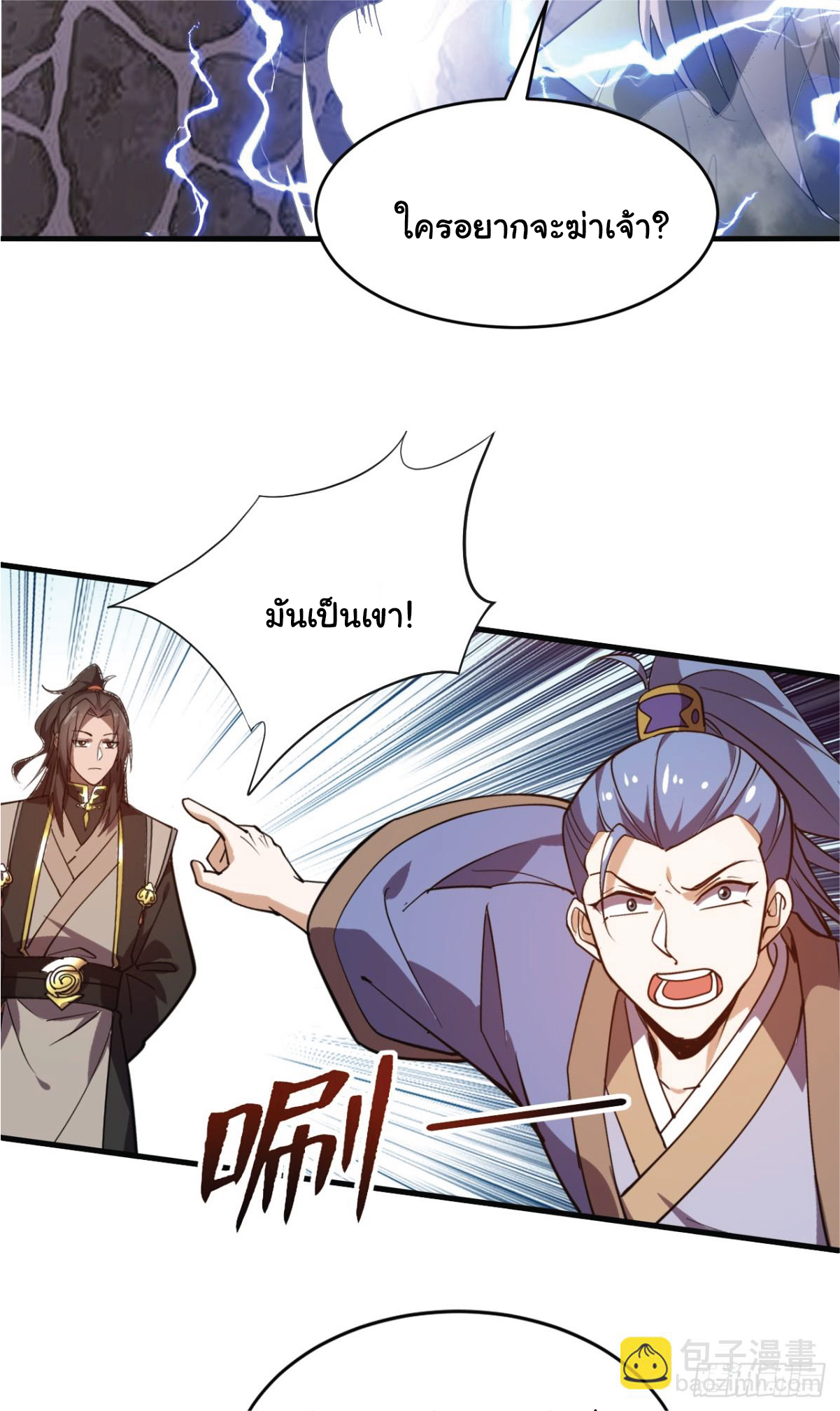 I Get Stronger Just by Lying down while My Apprentice Cultivates ตอนที่ 11 หน้า 36