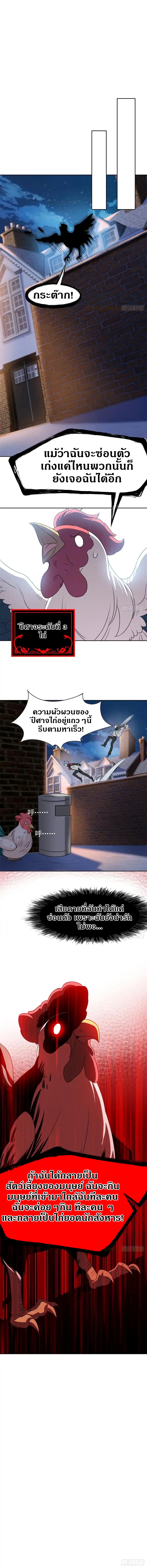 ชายผู้แข็งแกร่งที่ออกมาจากโรงพยาบาลจิตเวช ตอนที่ 72 หน้า 11