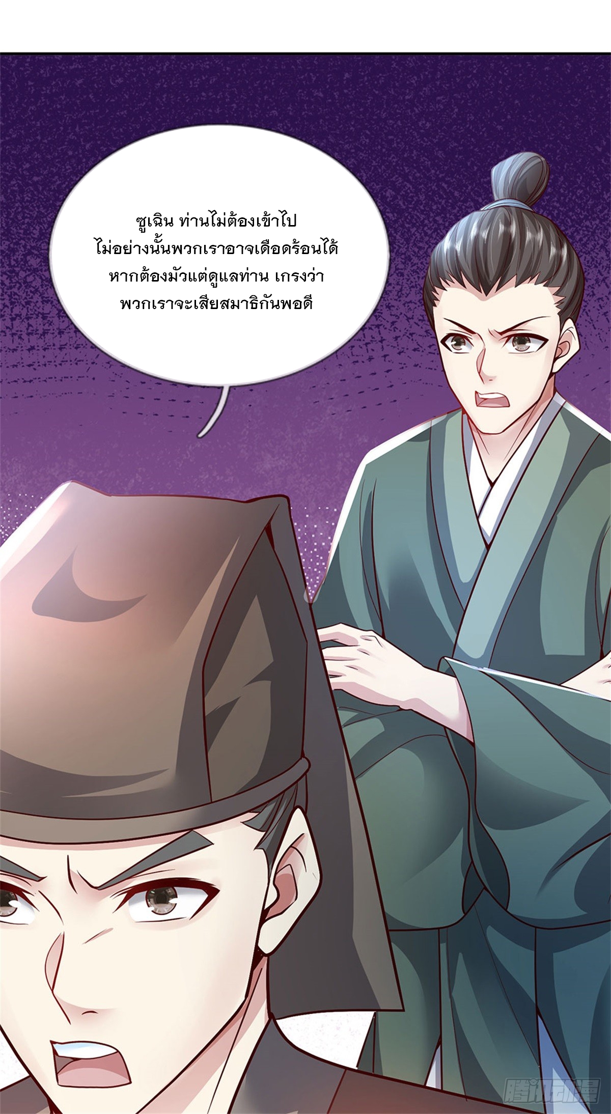 ข้าถูกเลี้ยงดูโดยหญิงสาวปีศาจ ตอนที่ 10 หน้า 14