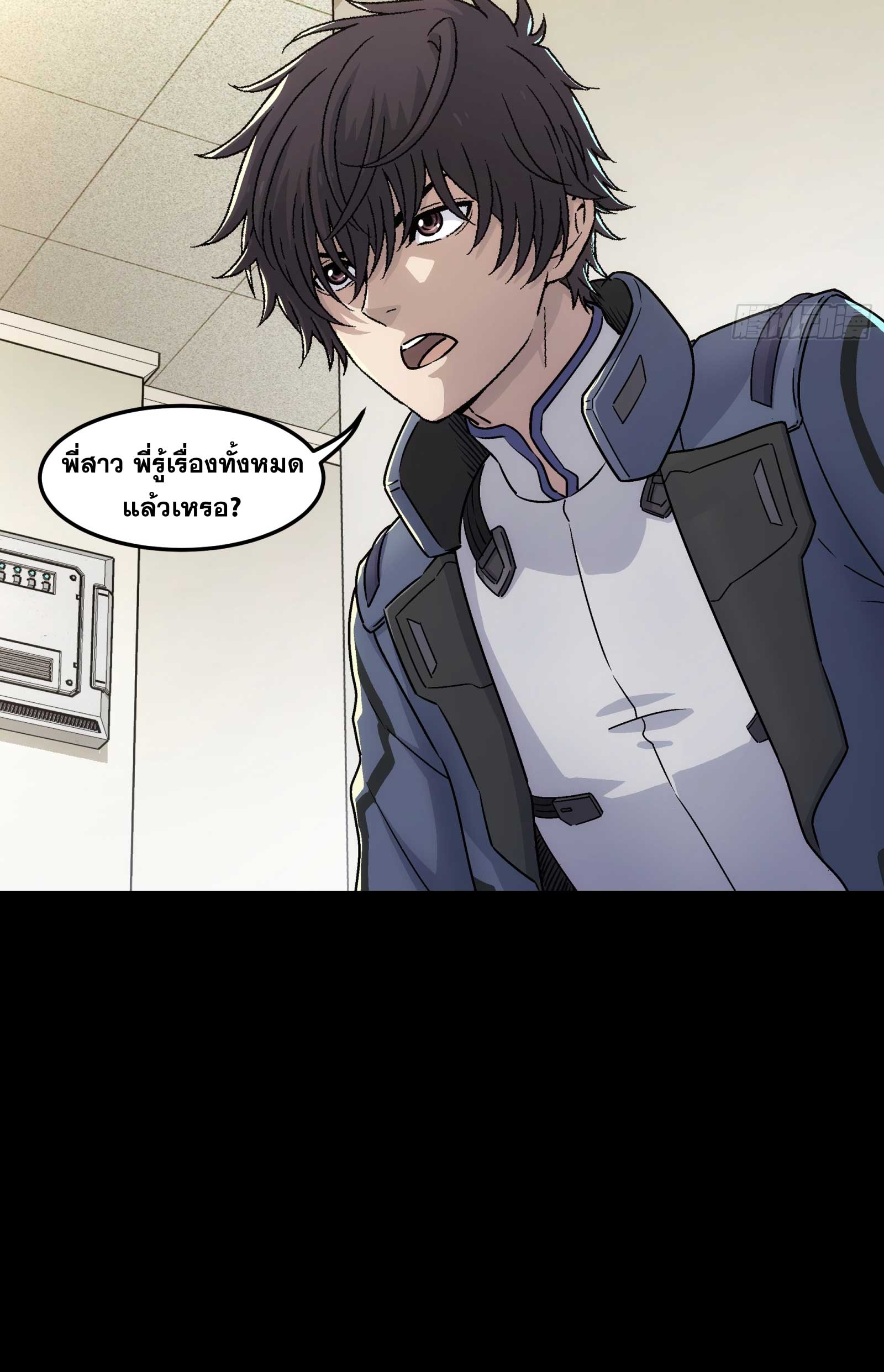 Steel Covenant ตอนที่ 10 หน้า 24