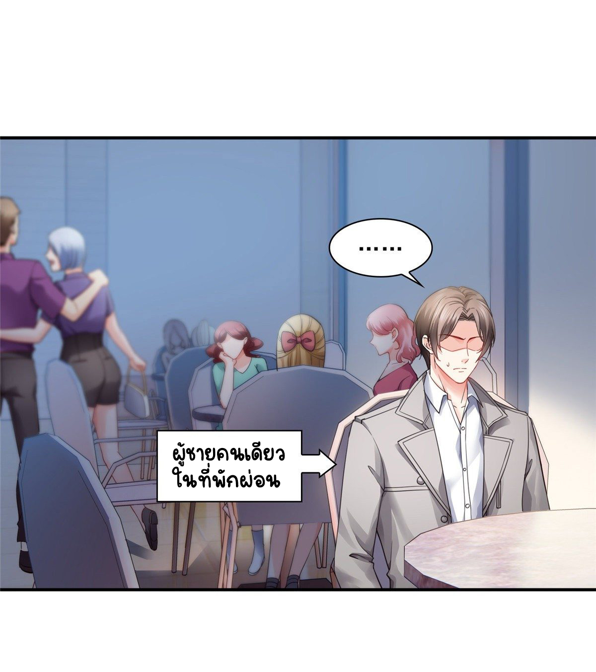 (ชนจีน)Perfect Secret Love The Bad New Wife Is a Little Sweet ตอนที่ 131 หน้า 25