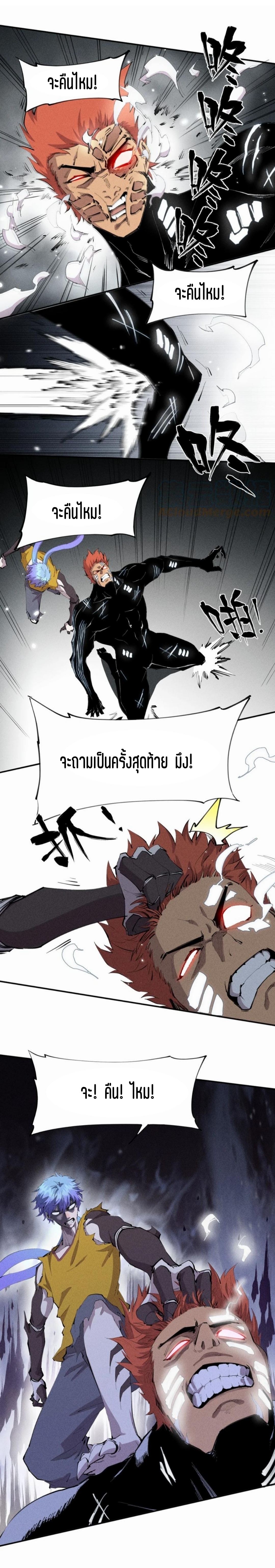 แม้ตัวละครเป็นแมงกะพรุนแต่ฉันก็ยังเทพอยู่ดี [ชนต้นฉบับ] ตอนที่ 42 หน้า 6