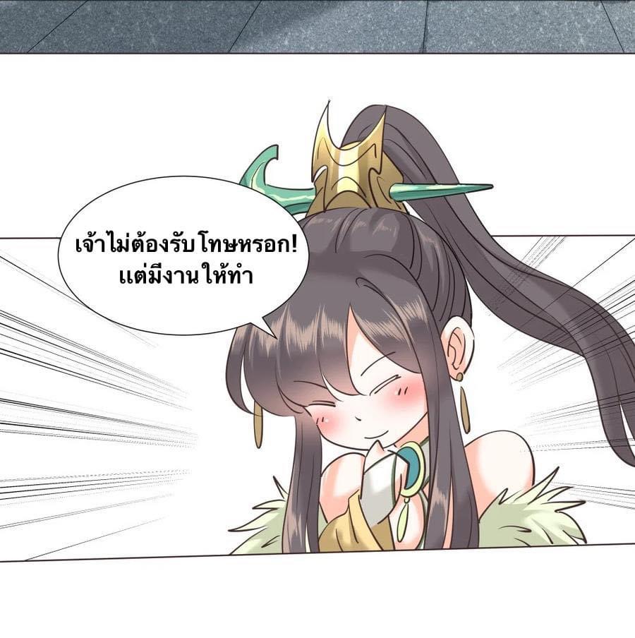 Legend of King Amata | ตำนาน ราชันย์ อมตะ ตอนที่ 27 หน้า 14