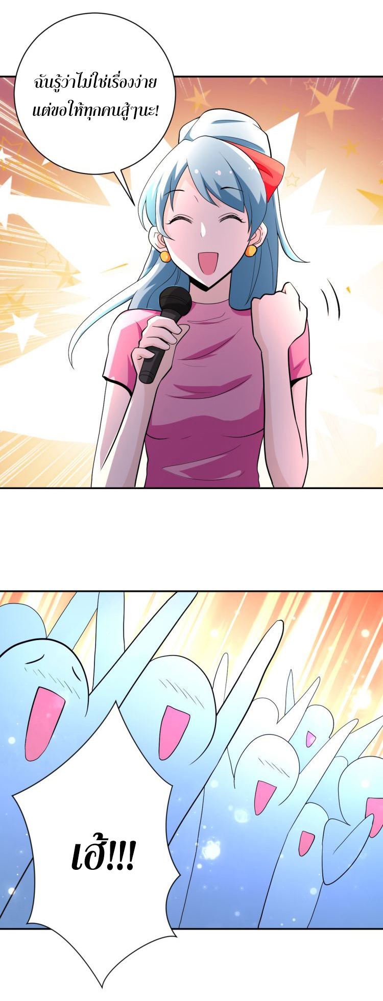 Apocalyptic Super System ตอนที่ 130 หน้า 33