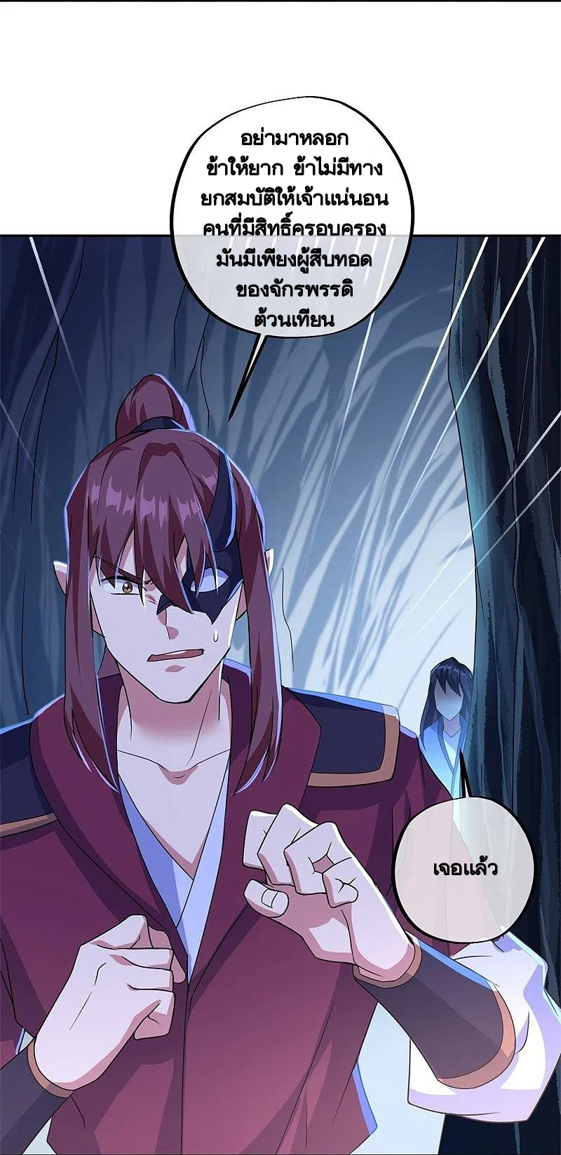 peerless battle spirit ตอนที่ 402 หน้า 17