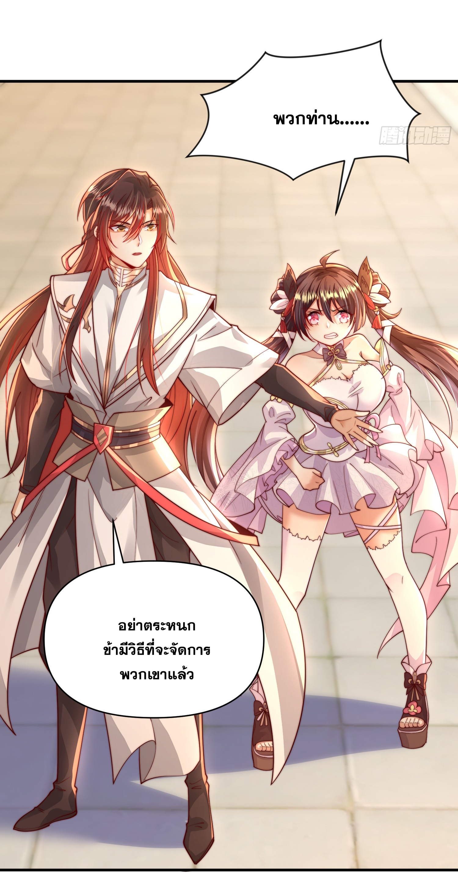 พิชิตใจท่านอาจารย์หญิงผู้งดงาม (ทันจีน) ตอนที่ 12 หน้า 51