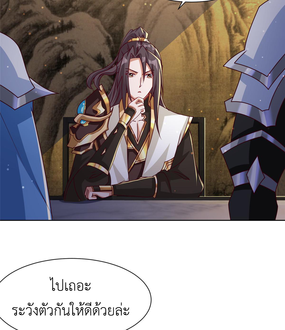 (ชนจีน) Dragon Master (จูหมิง นักรบเซียนมังกร) ตอนที่ 173 หน้า 49