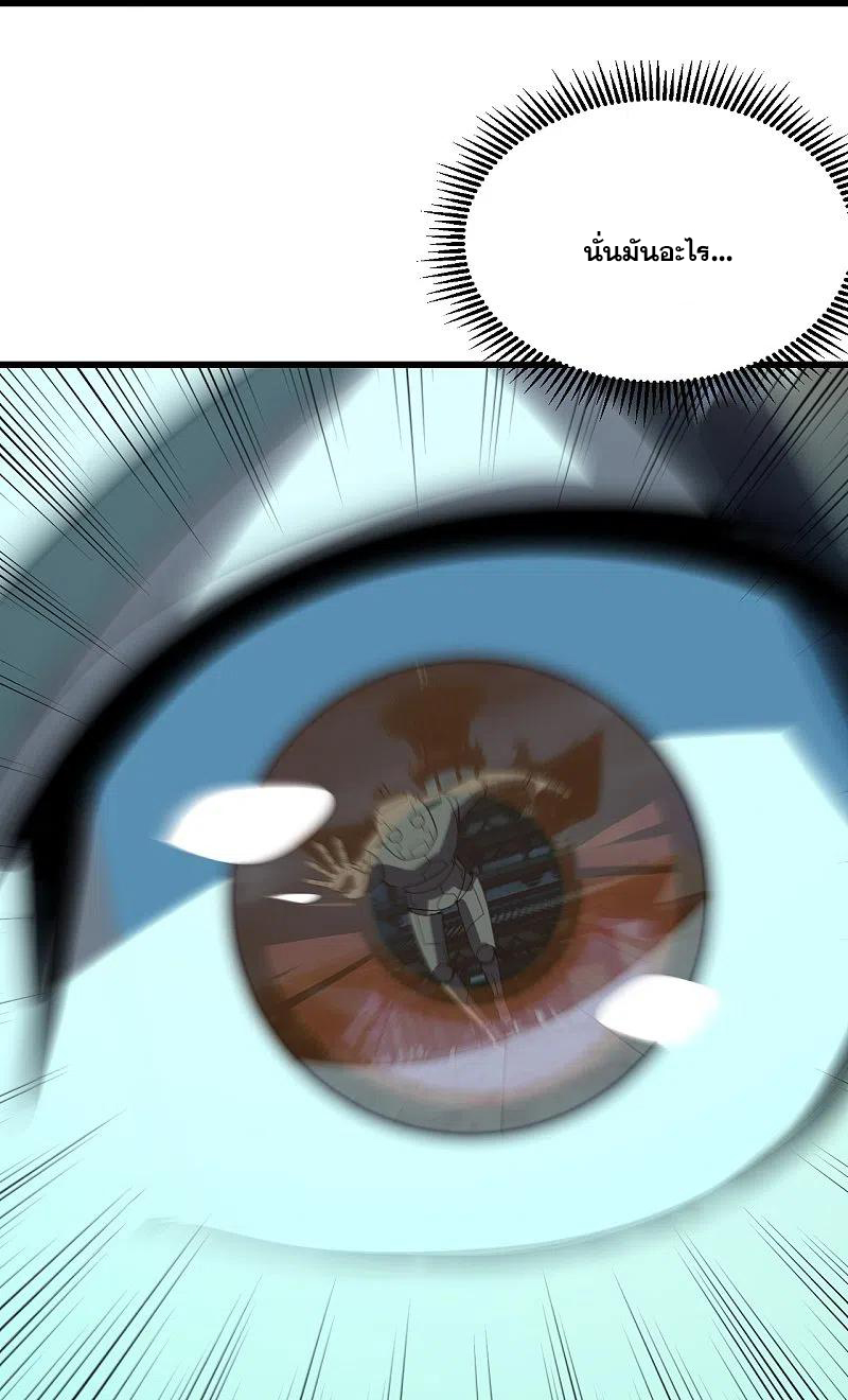 เทพอสูรสยบฟ้า ตอนที่ 227 หน้า 19