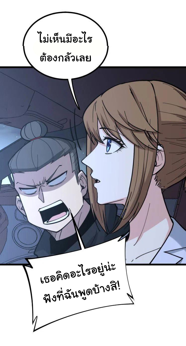 Bad Hand Witch Doctor สุดยอดพ่อมดหมอผี ตอนที่ 236 หน้า 13