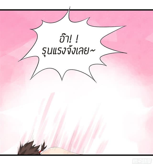 หอคอยสู่สวรรค์ ตอนที่ 12 หน้า 39