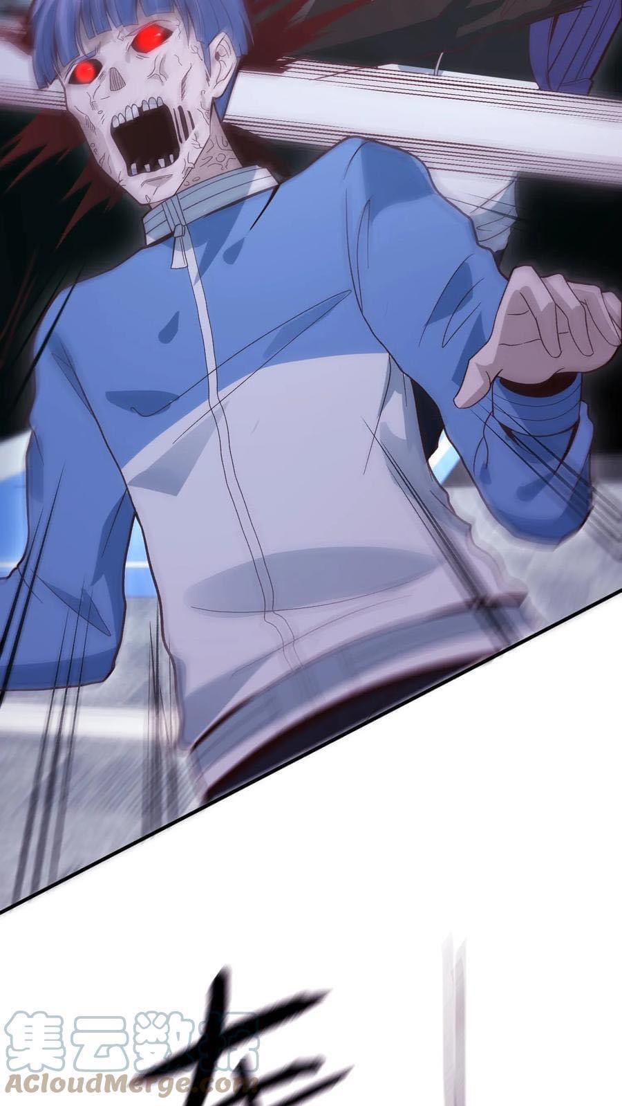 ระบบดร็อปของสุดเทพ x99999 ตอนที่ 19 หน้า 23