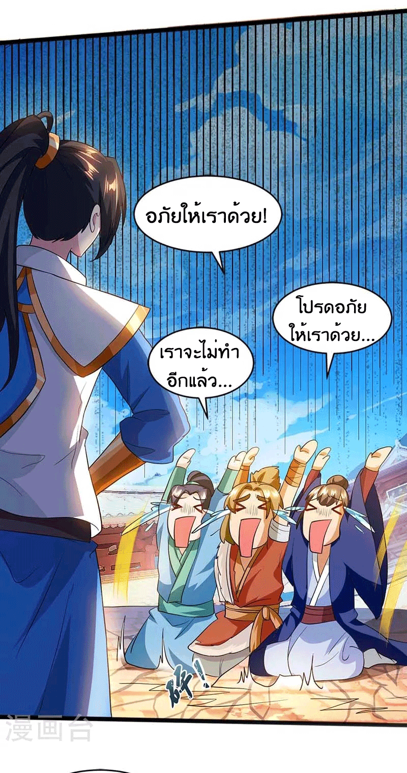 One Step Toward Freedom ตอนที่ 158 หน้า 24