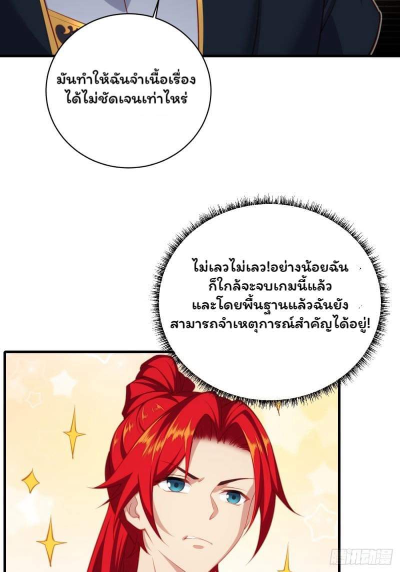 (ซ้ำกับราชันแห่งยุค)ทะลุมิติมาทั้งทีดันกลายเป็นตัวละครสุดแสนจะอาภัพไปเสียได้ ตอนที่ 1 หน้า 40