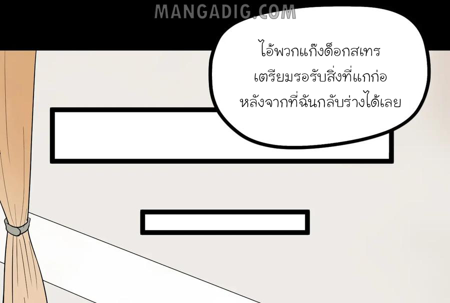 หัวหน้ามาเฟียกลับมาอายุ 16 อีกครั้ง ตอนที่ 8 หน้า 36