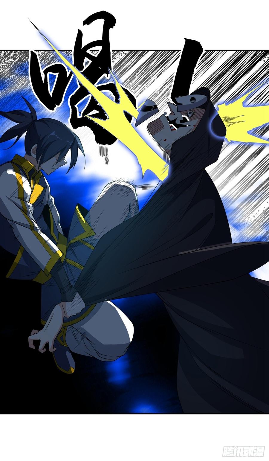 Wu ni ตอนที่ 38 หน้า 18