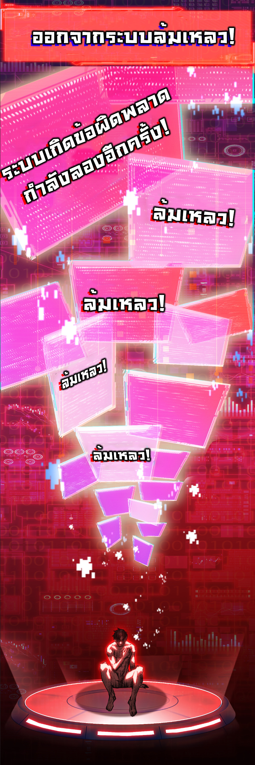 I'm the boss in Magic Moon ตอนที่ 64 หน้า 18