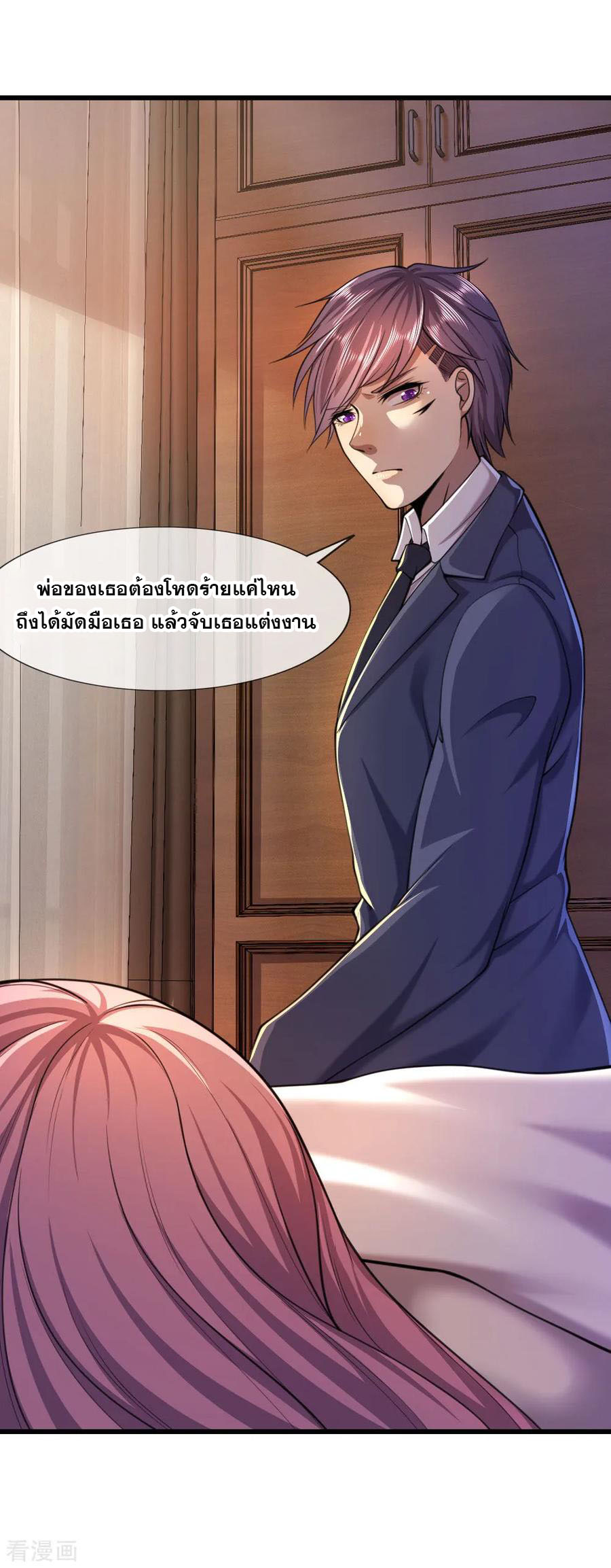มหาเทพเซียนหมอ ตอนที่ 109 หน้า 13