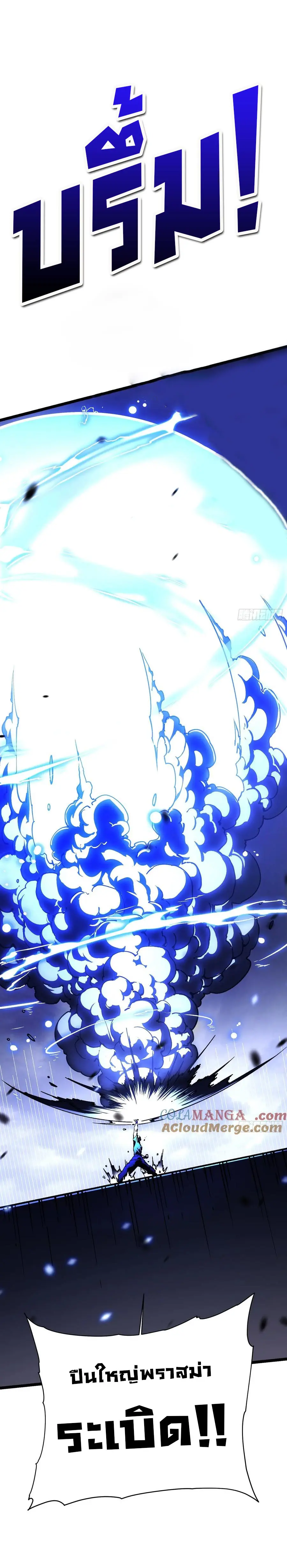 ขอให้ข้าเป็นราชาเเห่งเหล่ามอนเตอร์ ( starting from awakening the king of monsters ) ตอนที่ 32 หน้า 36
