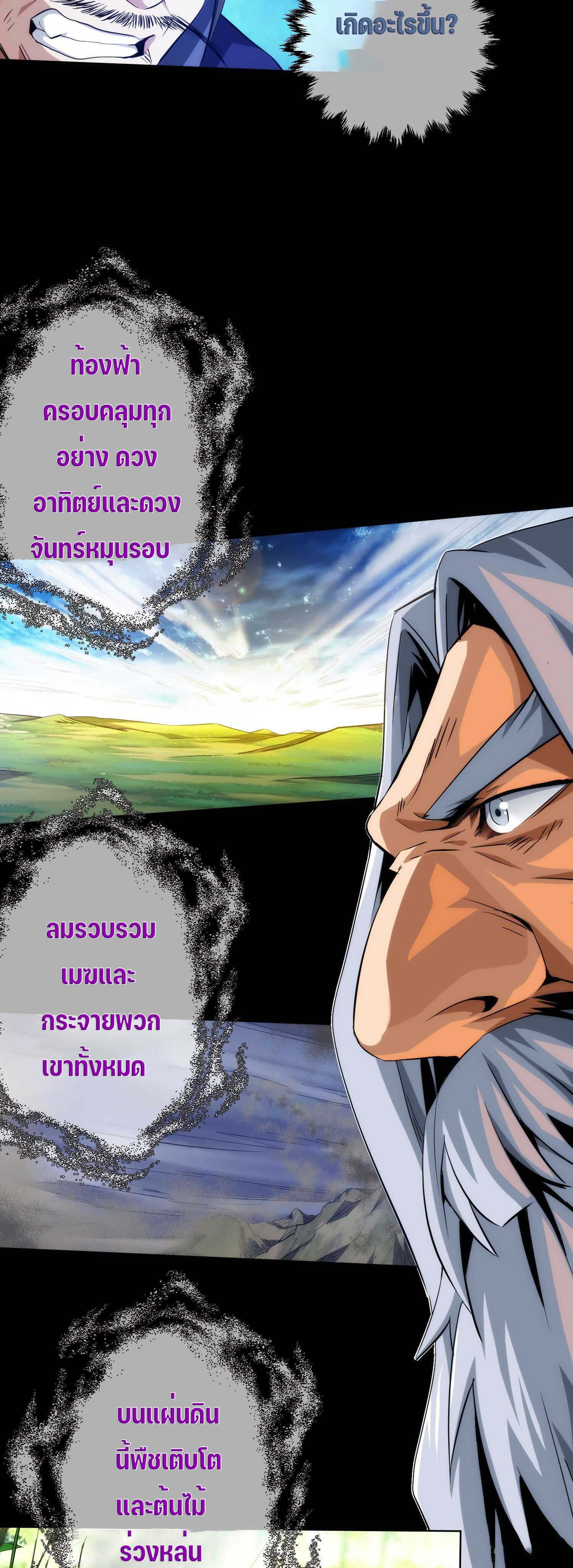 THE HIDDEN BLADE - คมมีดปีศาจ ตอนที่ 21 หน้า 12