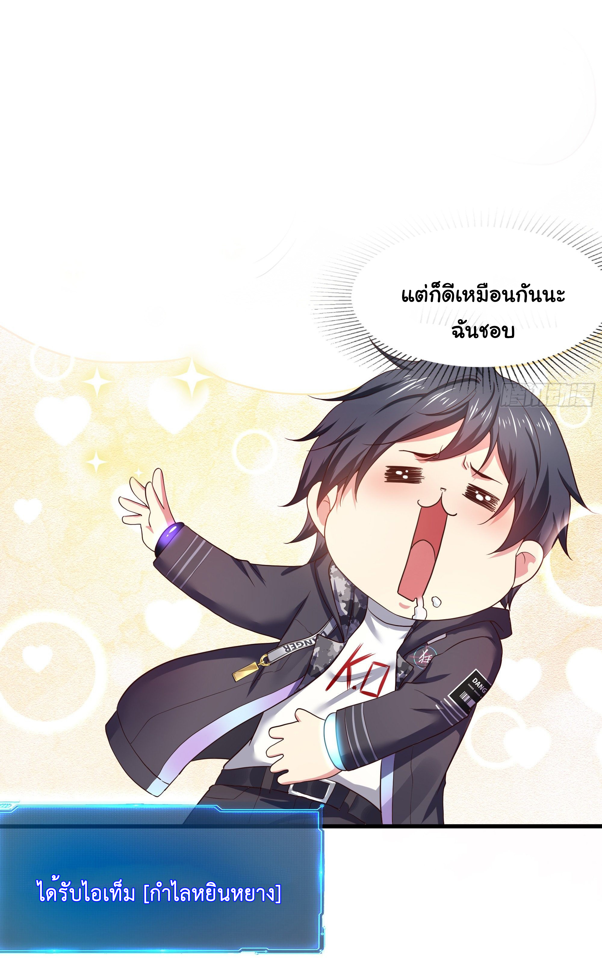 King of Hell ราชาแห่งยมโลก ตอนที่ 40 หน้า 12