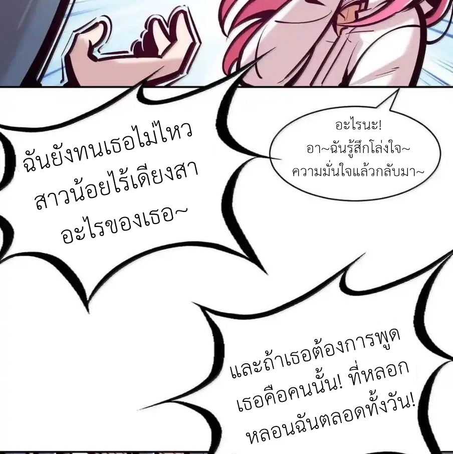 Demon x Angel can't get along! ตอนที่ 151 หน้า 44