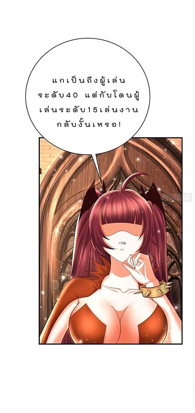 The best game master of the city – สุดยอดเซียนเกมแห่งคนร ตอนที่ 44 หน้า 4