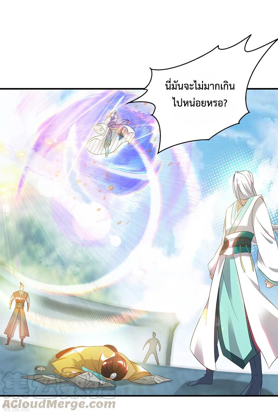 Reversal of God King ตอนที่ 35 หน้า 25
