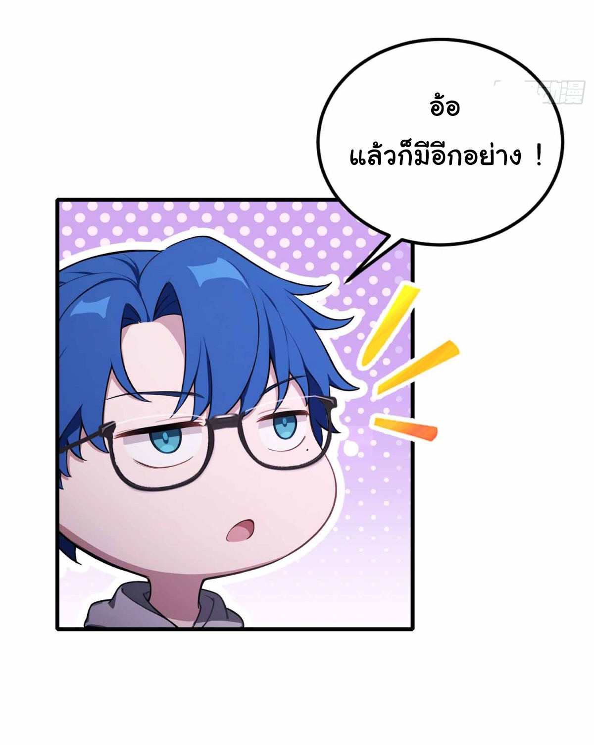 ฉันไม่อยากเป็นอาจารย์เลยจริงๆ ตอนที่ 10 หน้า 27