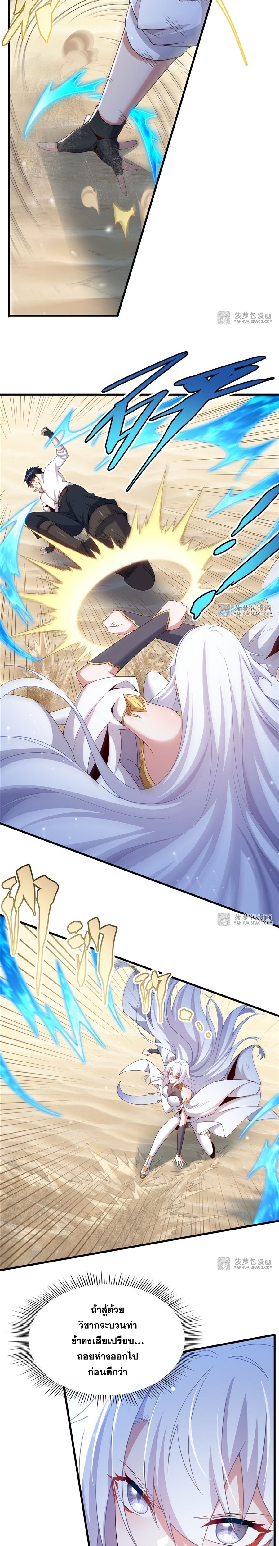 Shut Up, Evil Dragon! หุบปากซะยัยมังกรร้ายข้าไม่อยากมีลูกกับเจ้าอีกแล้ว ตอนที่ 25 หน้า 5