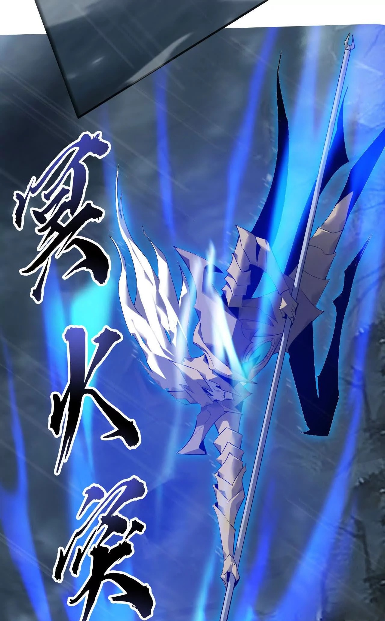 ยอดคน ณ โลกออนไลน์ ตอนที่ 18 หน้า 31