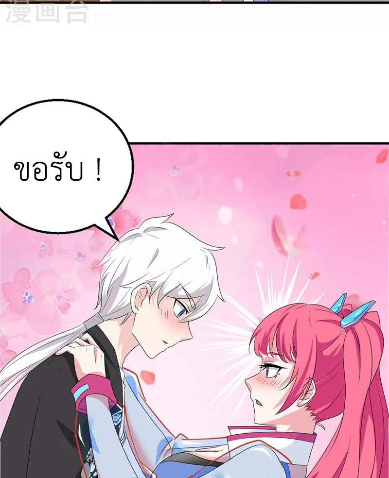 (จบ) Cultivate Immortality in The World of Superpowers (ปรมาจารย์ผู้ฝึกตนในโลกฮีโร่) ตอนที่ 24 หน้า 31